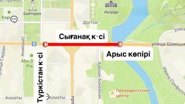 Участок улицы Сыганак частично закроют на ремонт