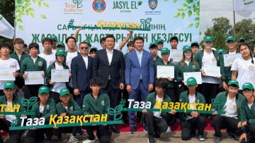 Наградили 20 лучших бойцов отрядов «Жасыл ел»
