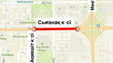 Участок улицы Сыганак закроют на ремонт в Астане