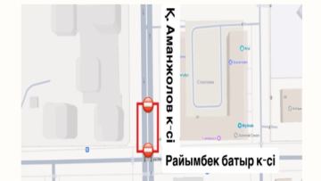 Движение по улице Аманжолова закроют на неделю
