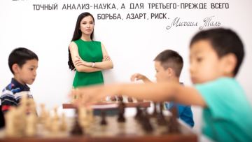 Динара Садуакасова учредила именную стипендию для юных шахматистов из регионов