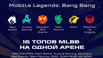 16 топовых команд MLBB на одной арене