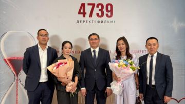 В Астане состоялся премьерный показ документального фильма «4739»