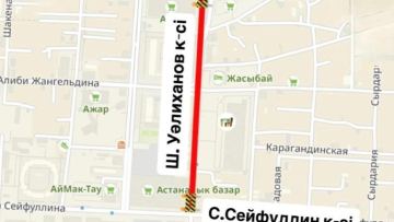 Участок улицы Валиханова перекроют до 13 августа
