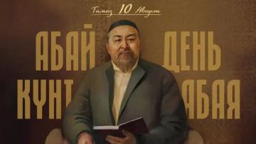 Глава государства поздравил казахстанцев с Днем Абая
