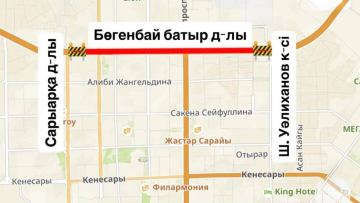 В Астане почти на три недели ограничат движение по проспекту Богенбай батыра