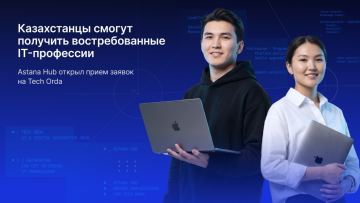 Astana Hub открыл прием заявок на программу Tech Orda