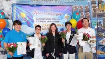 «Золото» и «серебро» завоевали казахстанские школьники на Международной олимпиаде по информатике