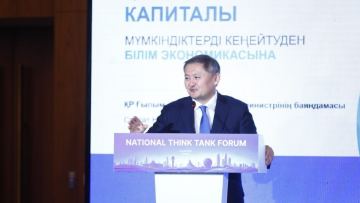 Саясат Нурбек: Казахстан формирует региональный центр образования и талантов