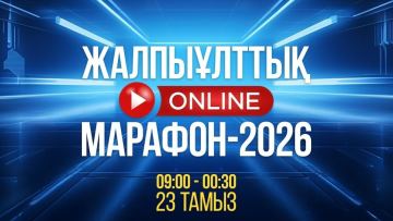 В день выборов в Курултай стартовал общенациональный онлайн-марафон