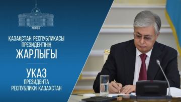 Первый созыв Курултая состоится 28 августа - Президент подписал указ