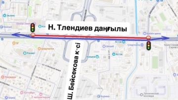 До 15 сентября будет частично перекрыт проспект Тлендиева