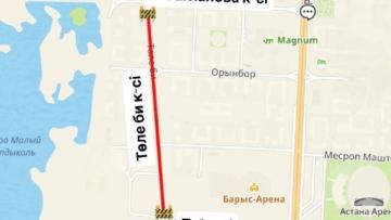 Вниманию горожан: улица Толе би частично перекрыта