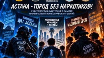 Молодежный турнир по Counter-Strike 2 пройдет в Астане