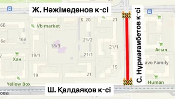 В столице частично перекрыта одна из улиц