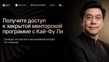 Q.AI, Astana Hub и Alem.ai Foundation объявляют конкурс на участие в менторской программе для AI-талантов Казахстана
