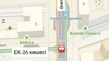 До 5 октября будут перекрыты 2 улицы в Астане