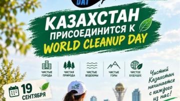 Казахстан присоединится к World Cleanup Day