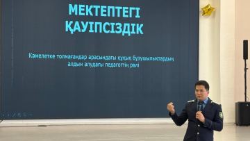 «Закон и порядок»: безопасность в школе — общая задача