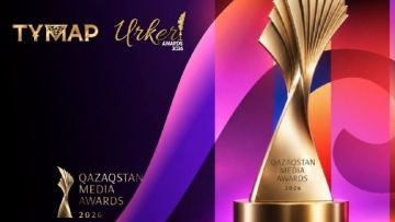 Стартовал прием заявок на юбилейную премию «Тұмар» и «Үркер» в рамках Qazaqstan Media Awards
