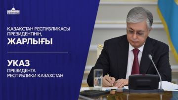 Глава государства подписал ряд указов о назначении