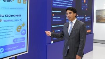 Цифровая служба занятости: первые 3 тыс. человек трудоустроены за два месяца в результате подбора вакансий ИИ-помощником