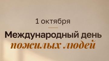 Сегодня в Казахстане отмечается День пожилых людей