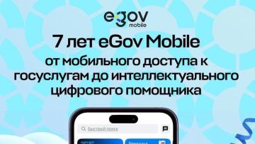 Приложению eGov Mobile 7 лет