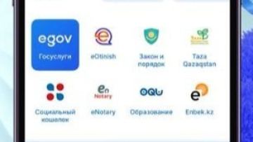Более 80 млн раз казахстанцы онлайн подписали документы