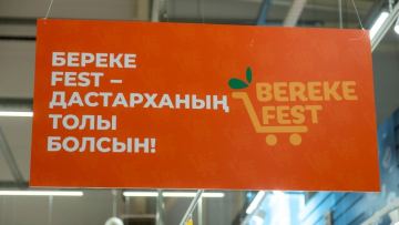 День Республики: более 600 торговых объектов присоединились к акции Republic Day и Bereke Fest