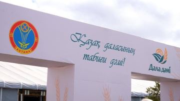 Около тысячи тонн продукции представят на сельскохозяйственной ярмарке в Астане