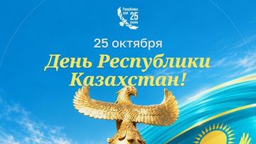 Глава государства поздравил казахстанцев с днем Республики