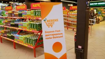 Праздничные акции «Republic Day» и «Bereke Fest» продолжаются в Астане