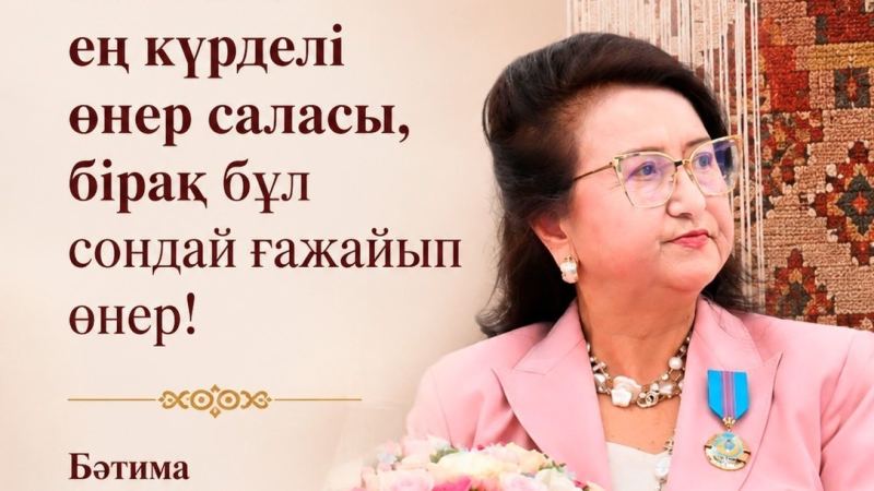 В Национальном музее пройдет ретроспективная выставка Батимы Заурбековой