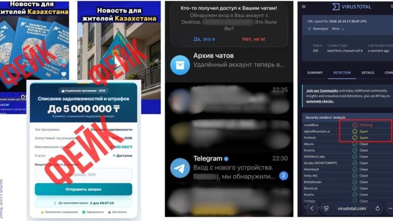 «Списание кредитов и штрафов»: как мошенники маскируют фишинг под социальную помощь