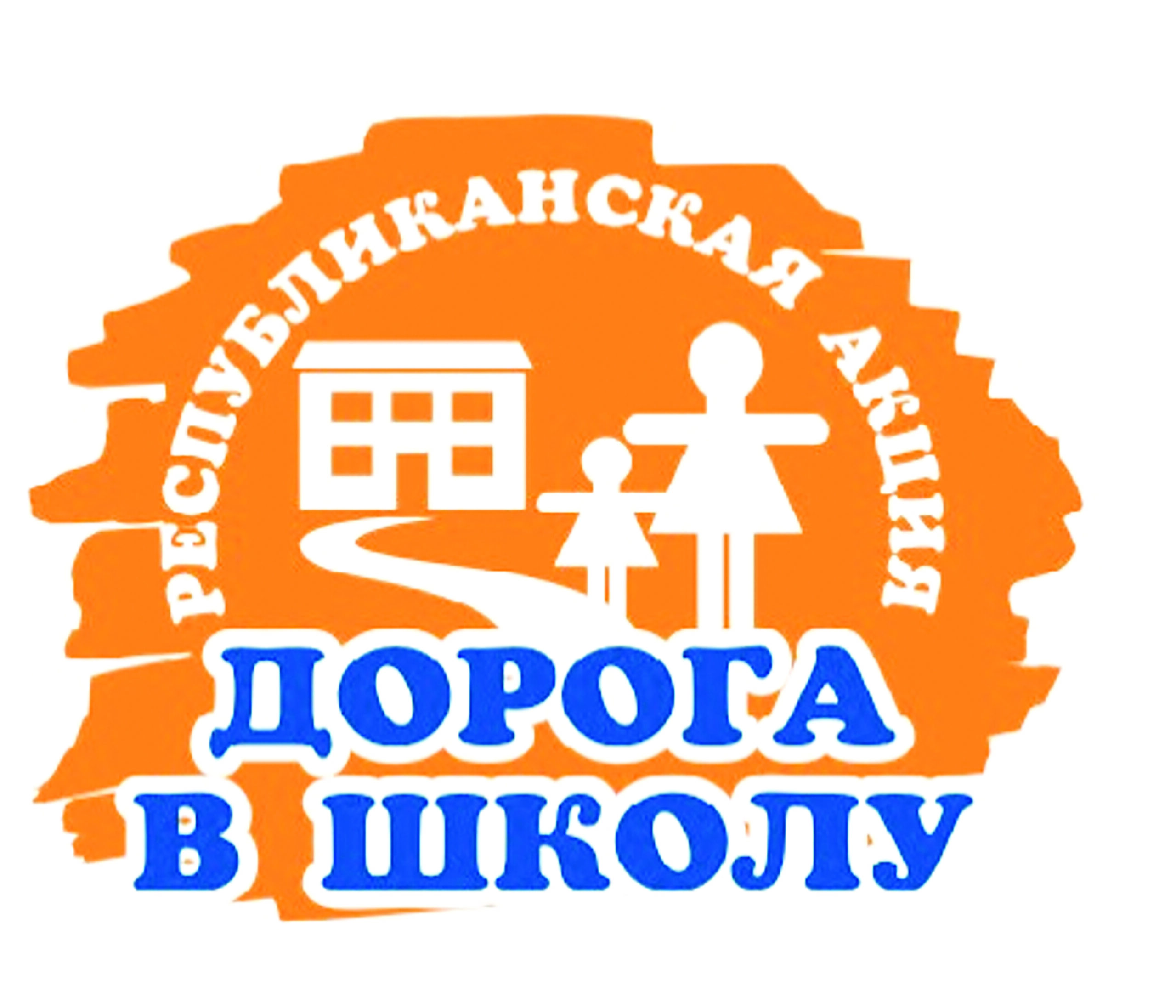 C заботой о детях