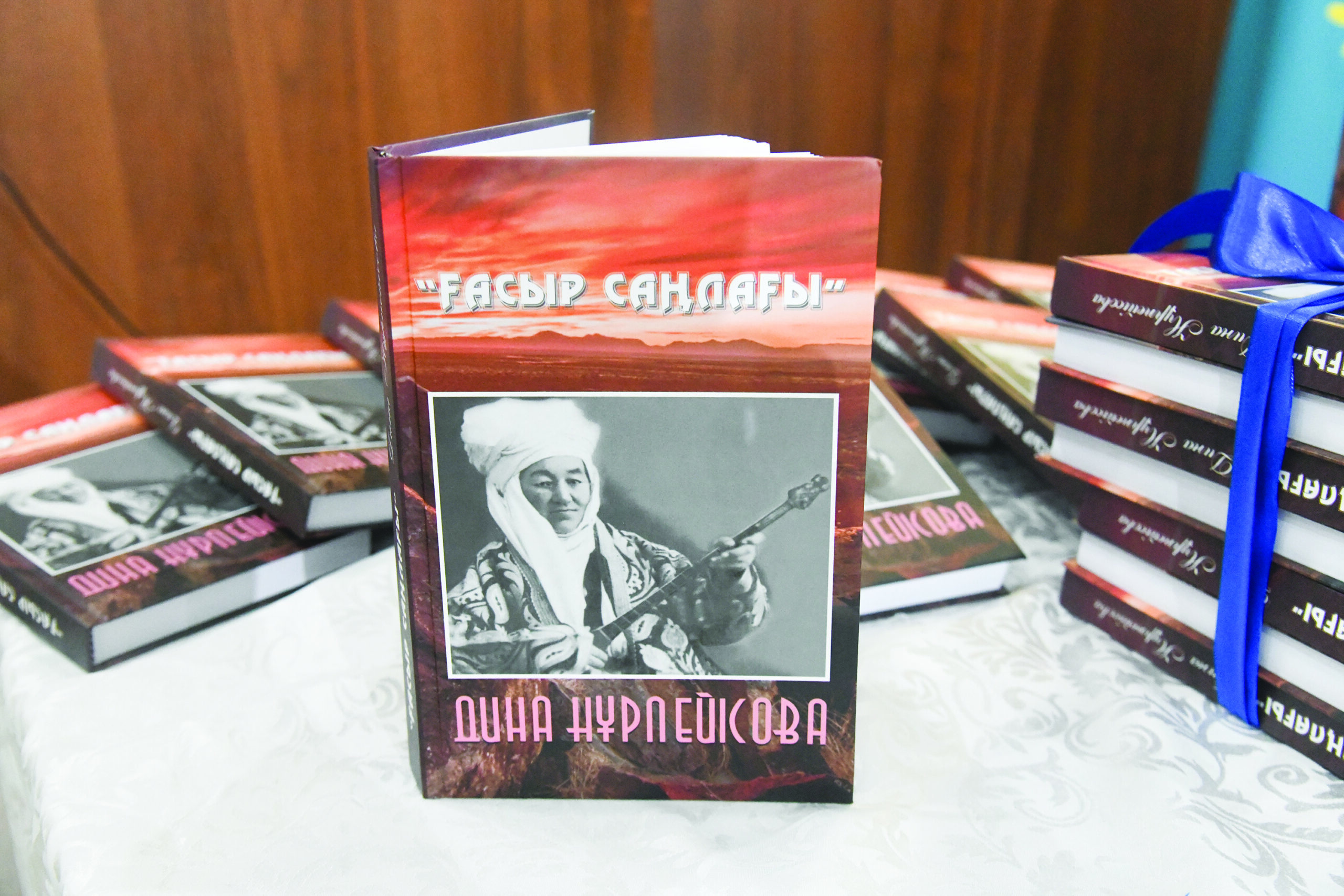 Наследие Дины Нурпеисовой