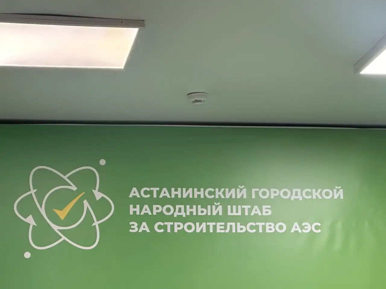 Штаб открыт