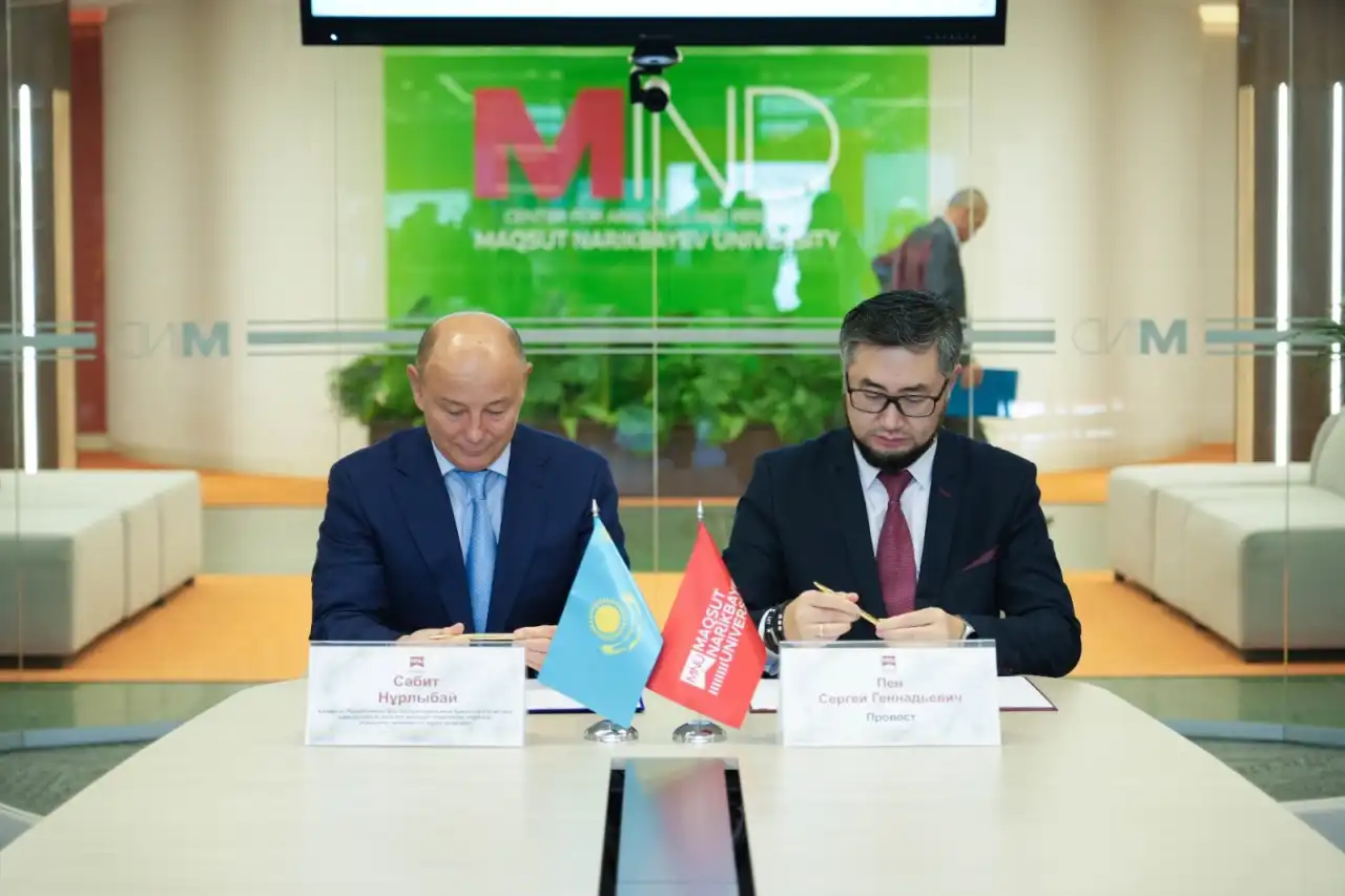 Комитет генеральной прокуратуры и Maqsut Narikbayev University подписали меморандум о сотрудничестве