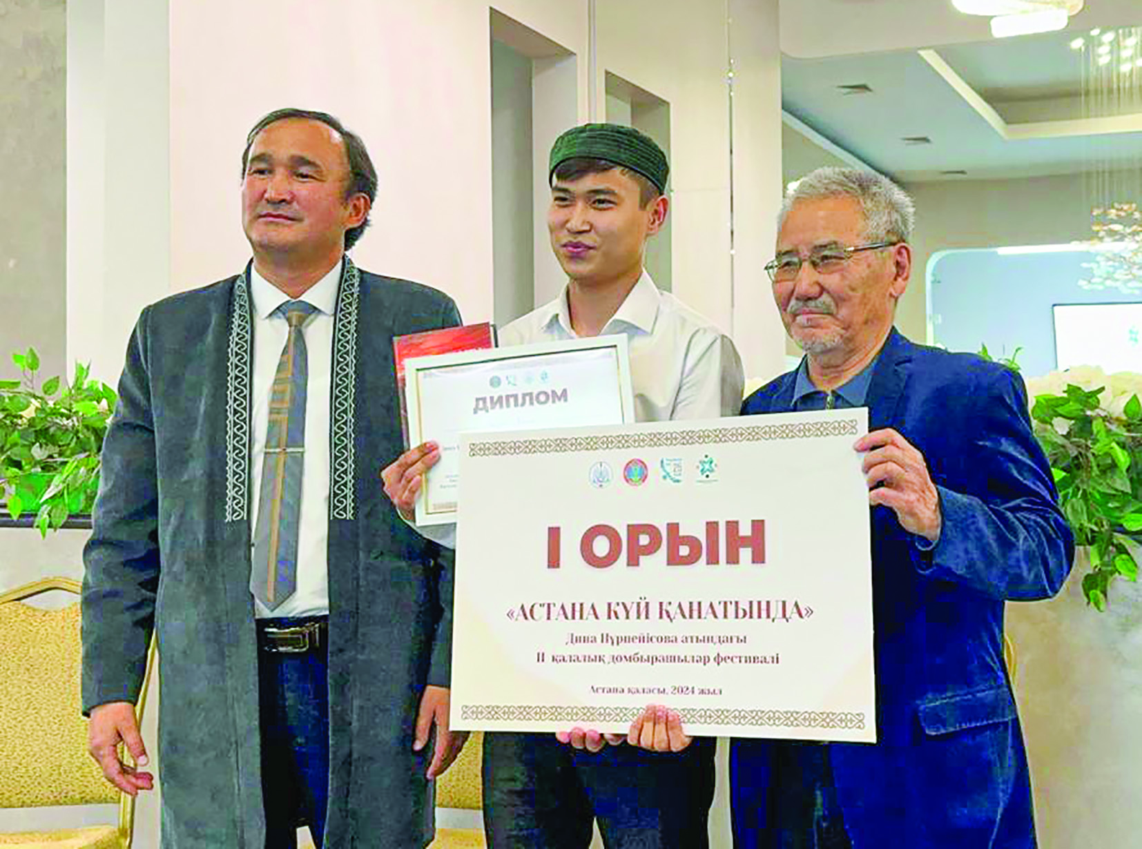 Кюи Дины и Курмангазы