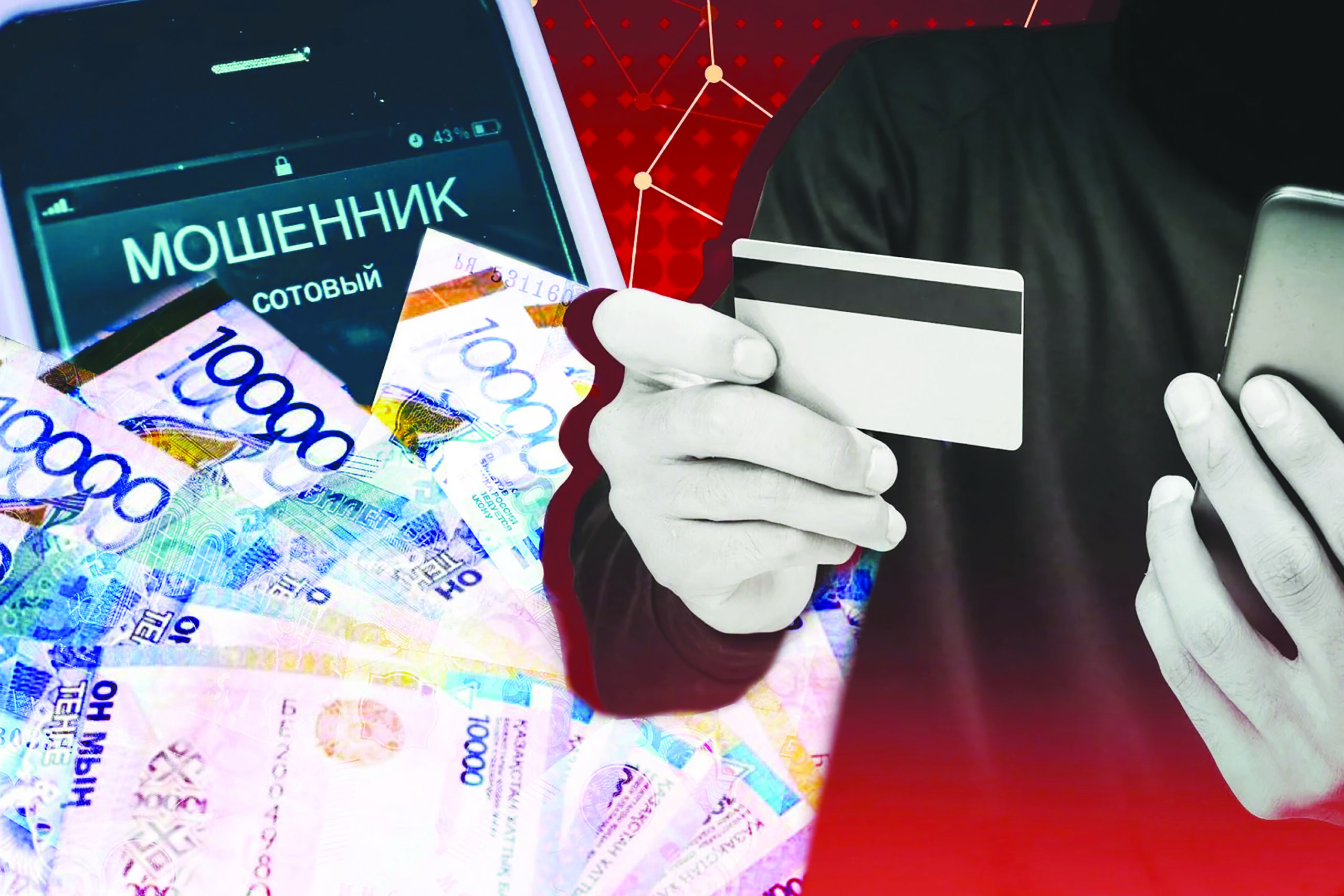 Как защитить себя от финансовых мошенников: советы юриста