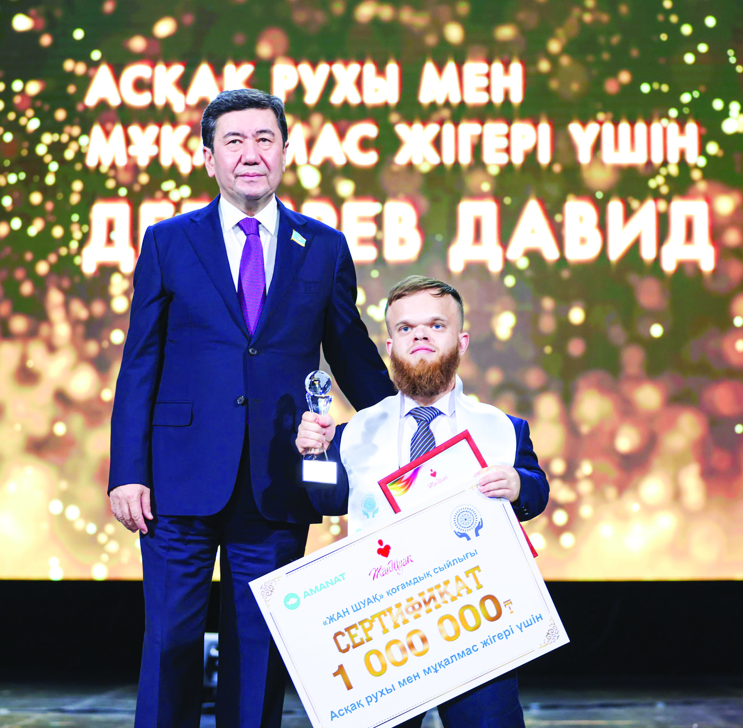 Сильные духом