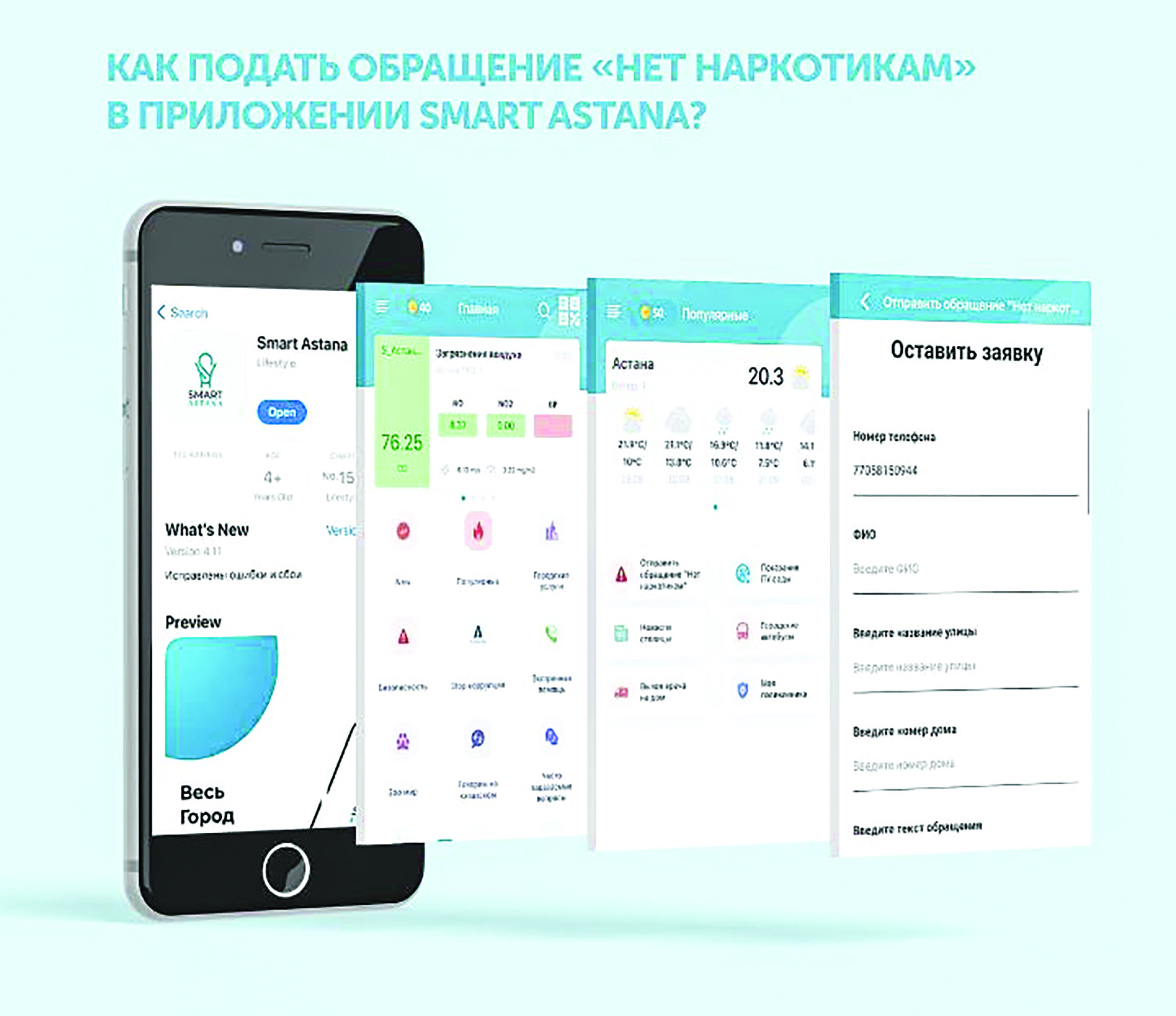 Удаляем наркограффити в два клика