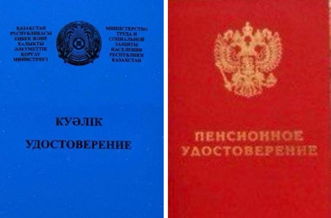 Астанчанин вернул почти 10 млн тенге незаконно полученной пенсии