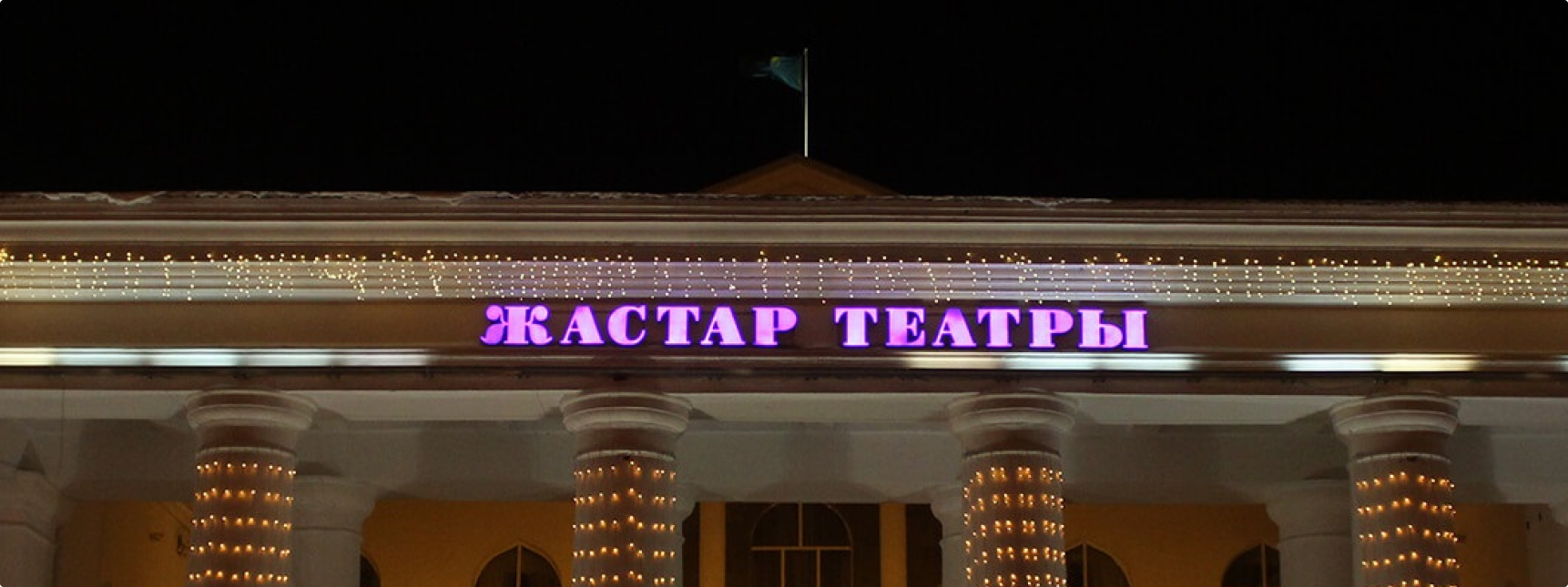 Дорога в театр