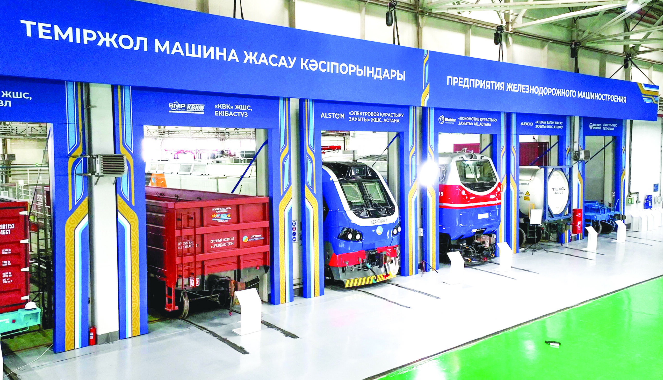 Железные транспортные артерии страны