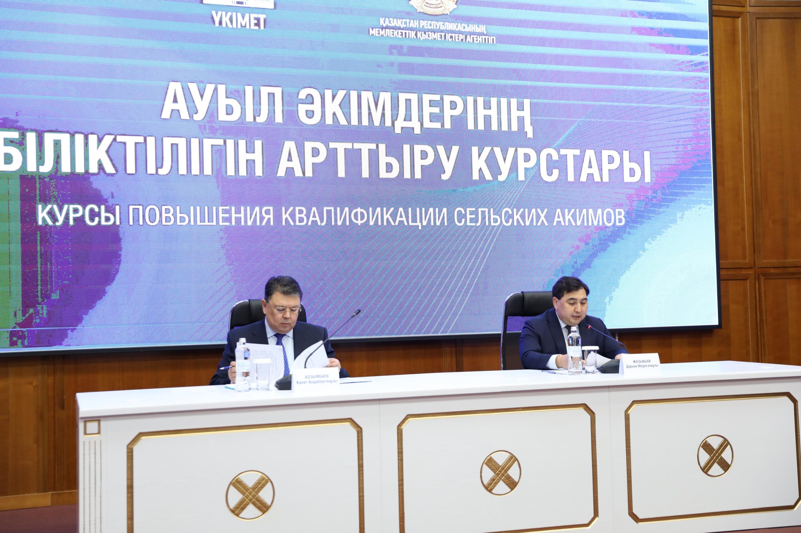 Акимы повышают квалификацию