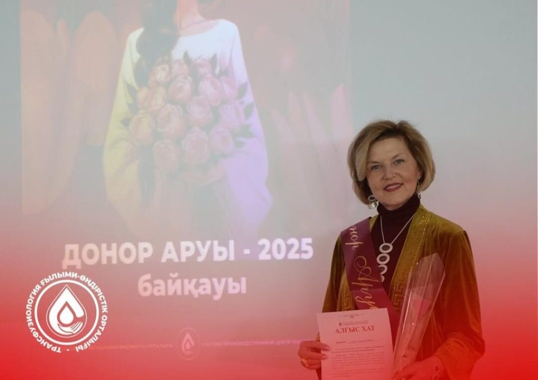 Леди донор