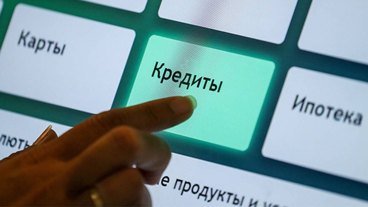 Правительство готовит новые меры по снижению закредитованности казахстанцев