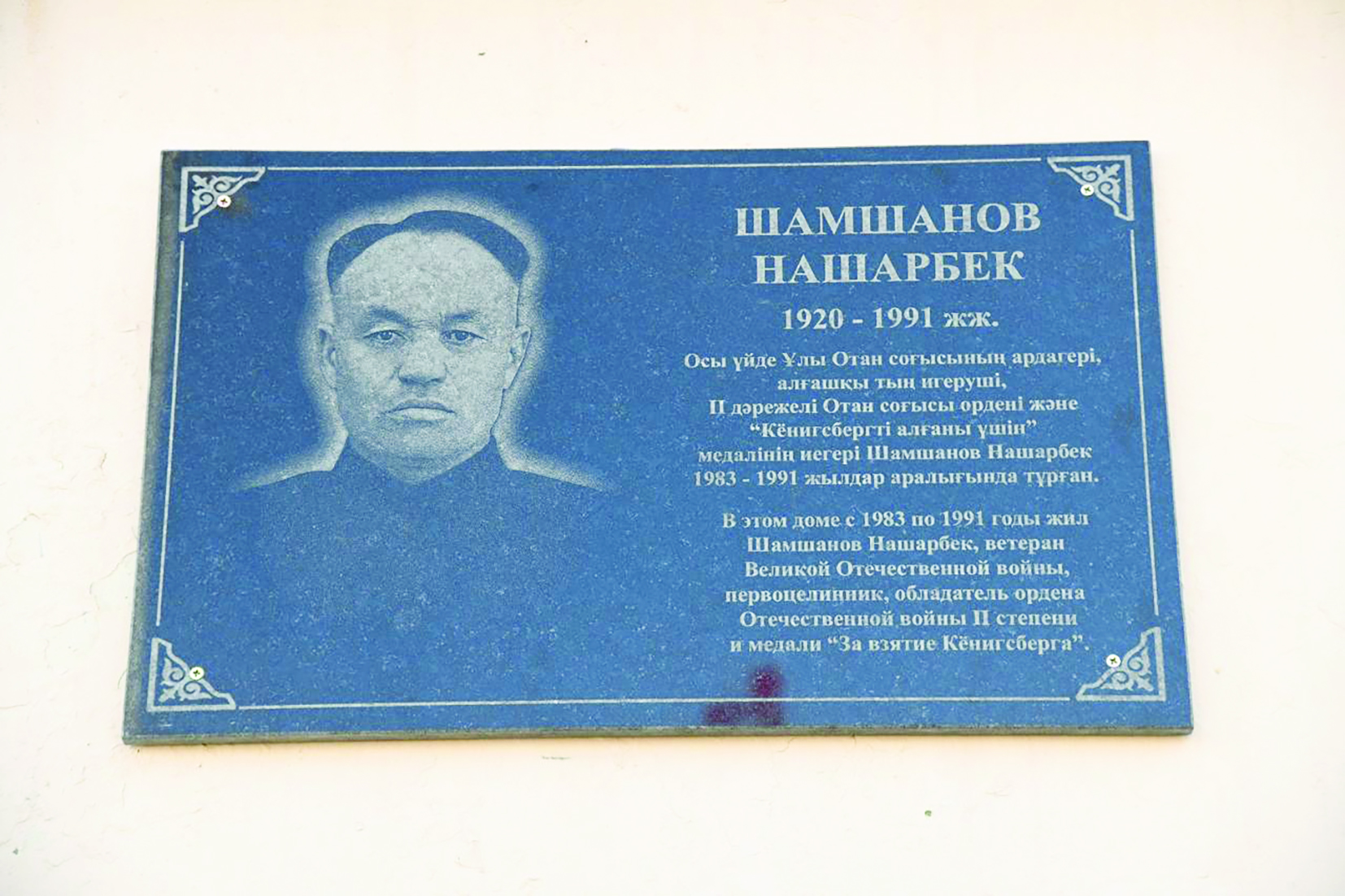 Память об отце